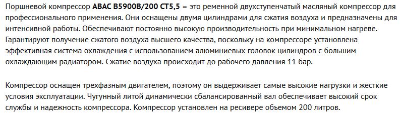 текст 2
